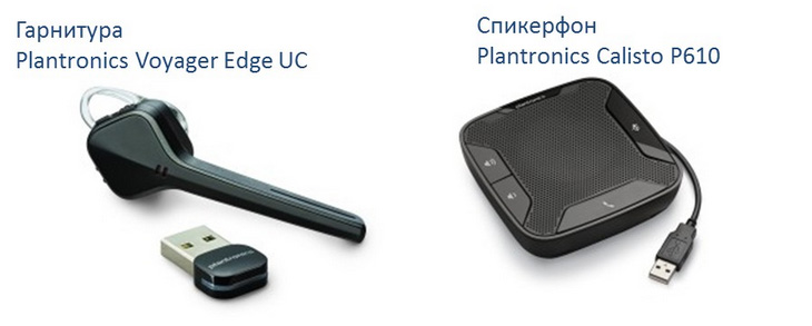 новинки Plantronics февраль 2015 новинки Plantronics февраль 2015