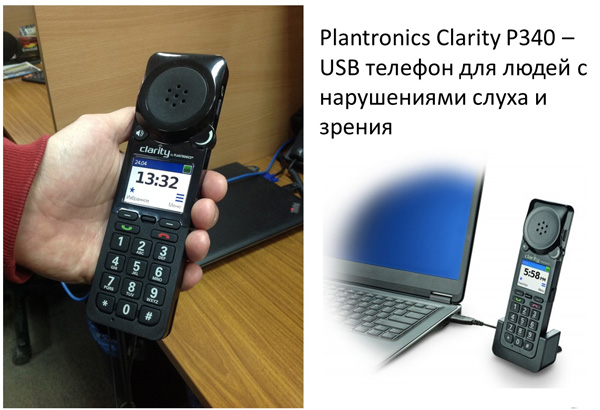 Plantronics Clarity P340 – USB