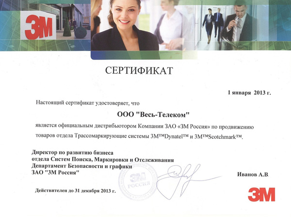 3msertificate.jpg