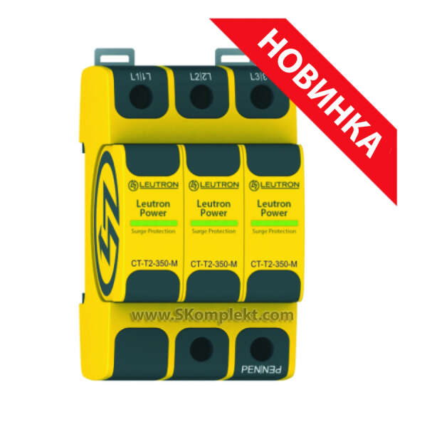 LEUTRON LE-960-044 Ограничитель перенапряжений (УЗИП) CT-T2/3+0-275