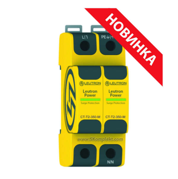 LEUTRON LE-960-049 Ограничитель перенапряжений (УЗИП) CT-T2/2+0-275-FM