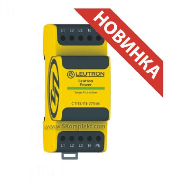LEUTRON LE-960-204 Ограничитель перенапряжений (УЗИП) CT-T3/Y3-230