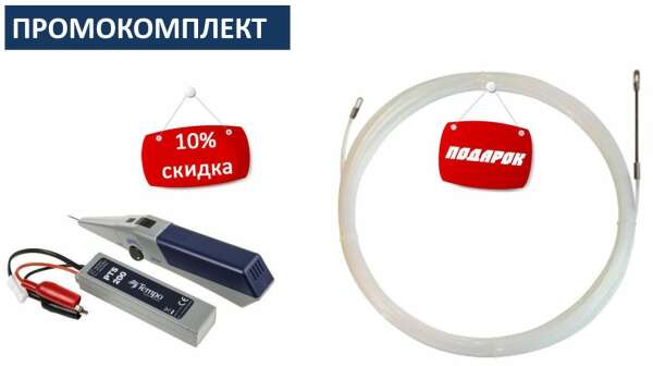 Tempo PTS100/200 PROMO - ПРОМОКОМПЛЕКТ включает тестовый набор для идентификации кабеля и УЗК