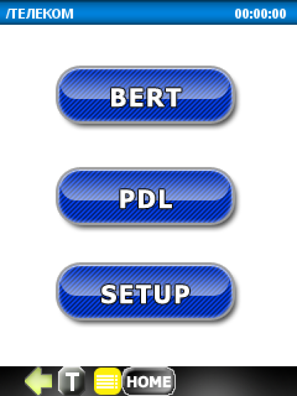 Tempo DS1G-SW-DCOM - опция тестирования DATACOM